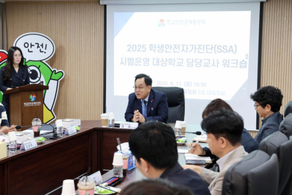 ▲학교안전공제중앙회가 SSA 담당교사 워크숍을 개최했다.(사진제공=학교안전공제중앙회)