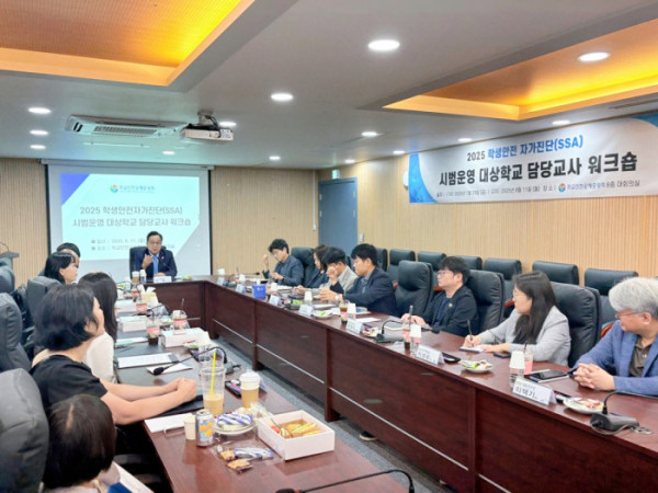 ▲학교안전공제중앙회가 SSA 담당교사 워크숍을 개최했다.(사진제공=학교안전공제중앙회)