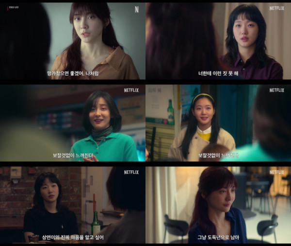 ▲'은중과 상연' 티저 예고편(사진제공=넷플릭스)