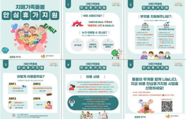 (경기도)