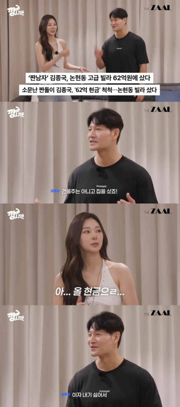 (출처=유튜브 채널 '깡시안' 캡처)