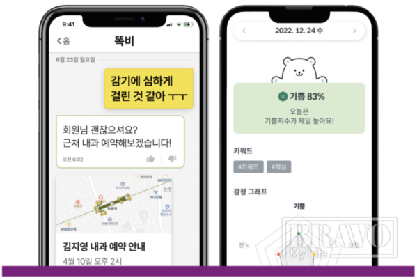 ▲똑비(좌)와 케어봄(우)의 서비스 화면.