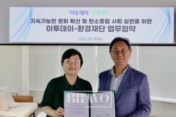 ▲이종재(오른쪽) 이투데이그룹 부회장과 이미경 환경재단 대표가 26일 서울 강남구 이투데이에서 열린 이투데이-환경재단 ‘지속가능한 문화 확산 및 탄소중립 사회 실현’을 위한 업무협약식에서 기념촬영을 하고 있다.
