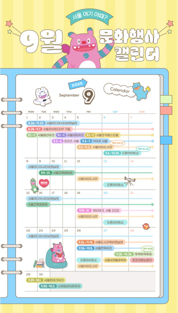 (서울시청)