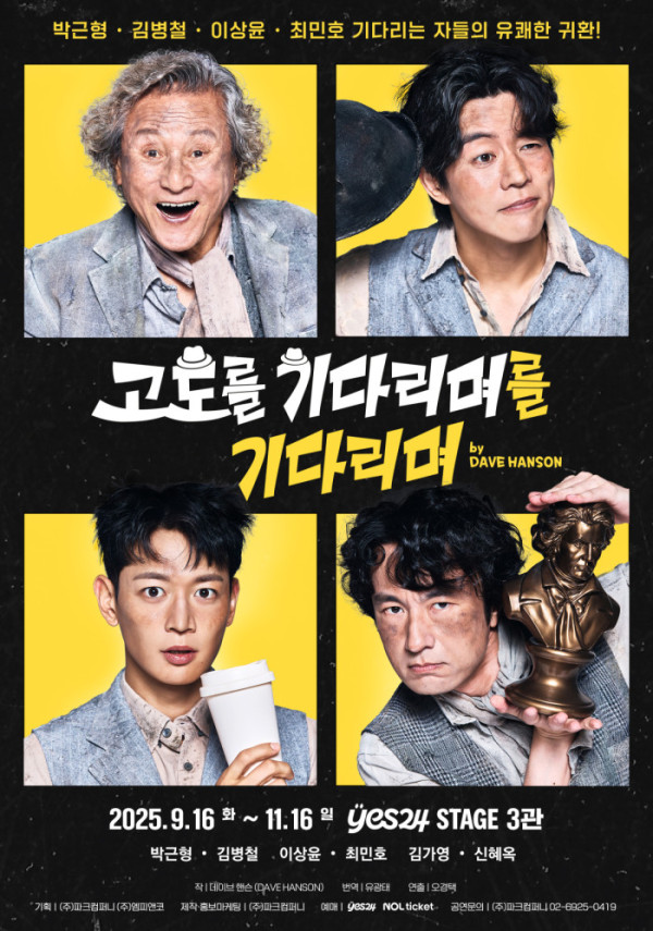 (파크컴퍼니)