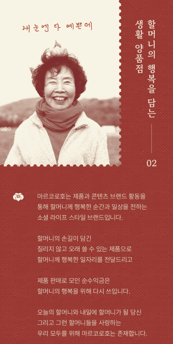 (마르코로호)