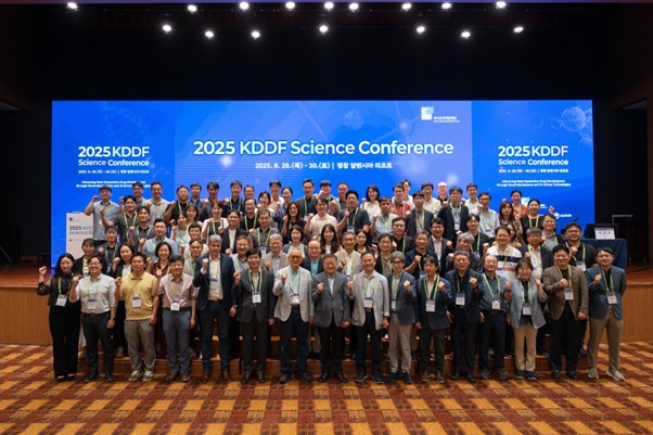 KDDF, &quot;TPD·CGT&quot; 논의 '사이언스 컨퍼런스' 개최
