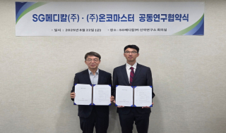 SG메디칼, 온코마스터와 ‘대장암 FOLFOX’ 연구협약