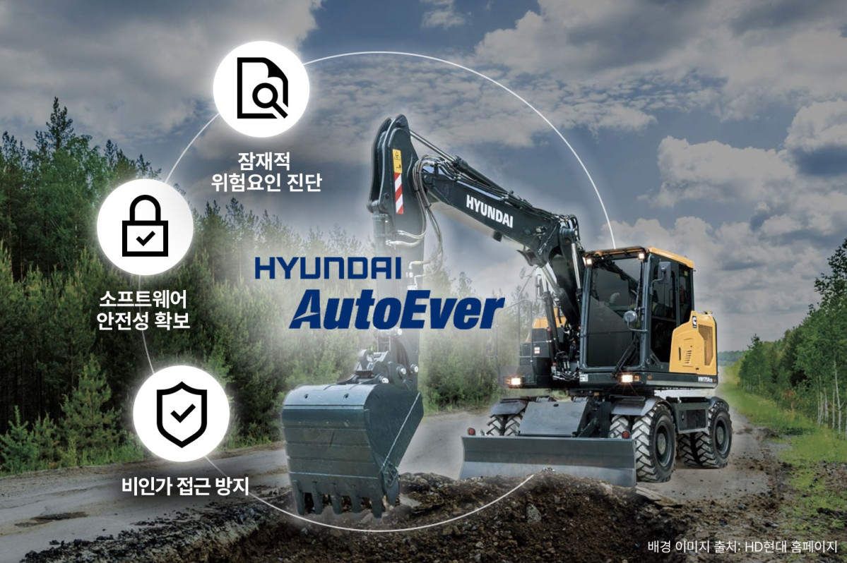 ▲현대오토에버가 HD현대인프라코어와 HD현대건설기계를 대상으로 사이버 보안 위험평가 사업을 수주했다. △잠재적 위험요인 진단 △소프트웨어 안전성 확보 △비인가 접근 방지 등을 추진한다. (사진=현대오토에버)