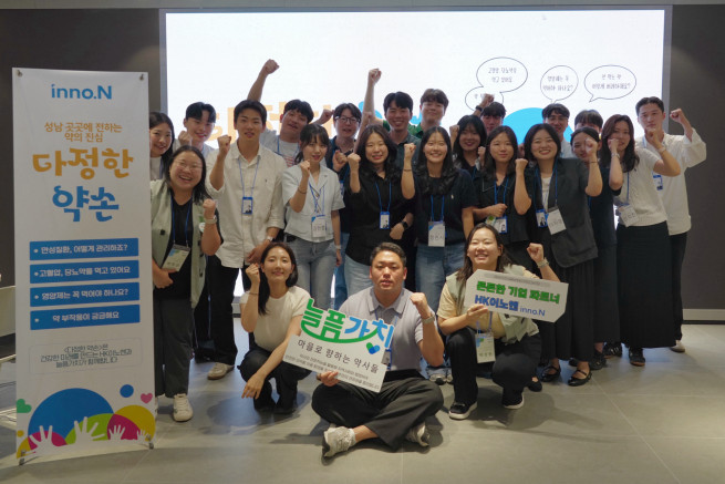 ▲HK이노엔이 신입사원 입문교육에서 다정한 약손 사회공헌 활동을 통해 의약품 안전교육과 환경 보호의 연관성을 교육했다. (사진제공=HK이노엔)