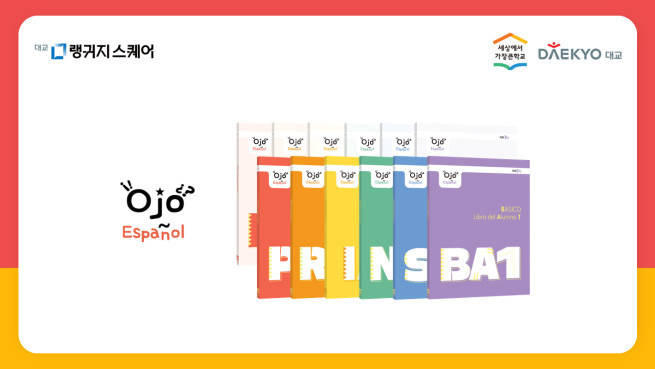 (사진제공=대교그룹)