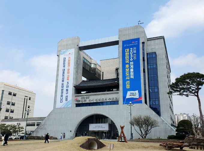 ▲전북 전구시청 전경. (사진제공=전주시)