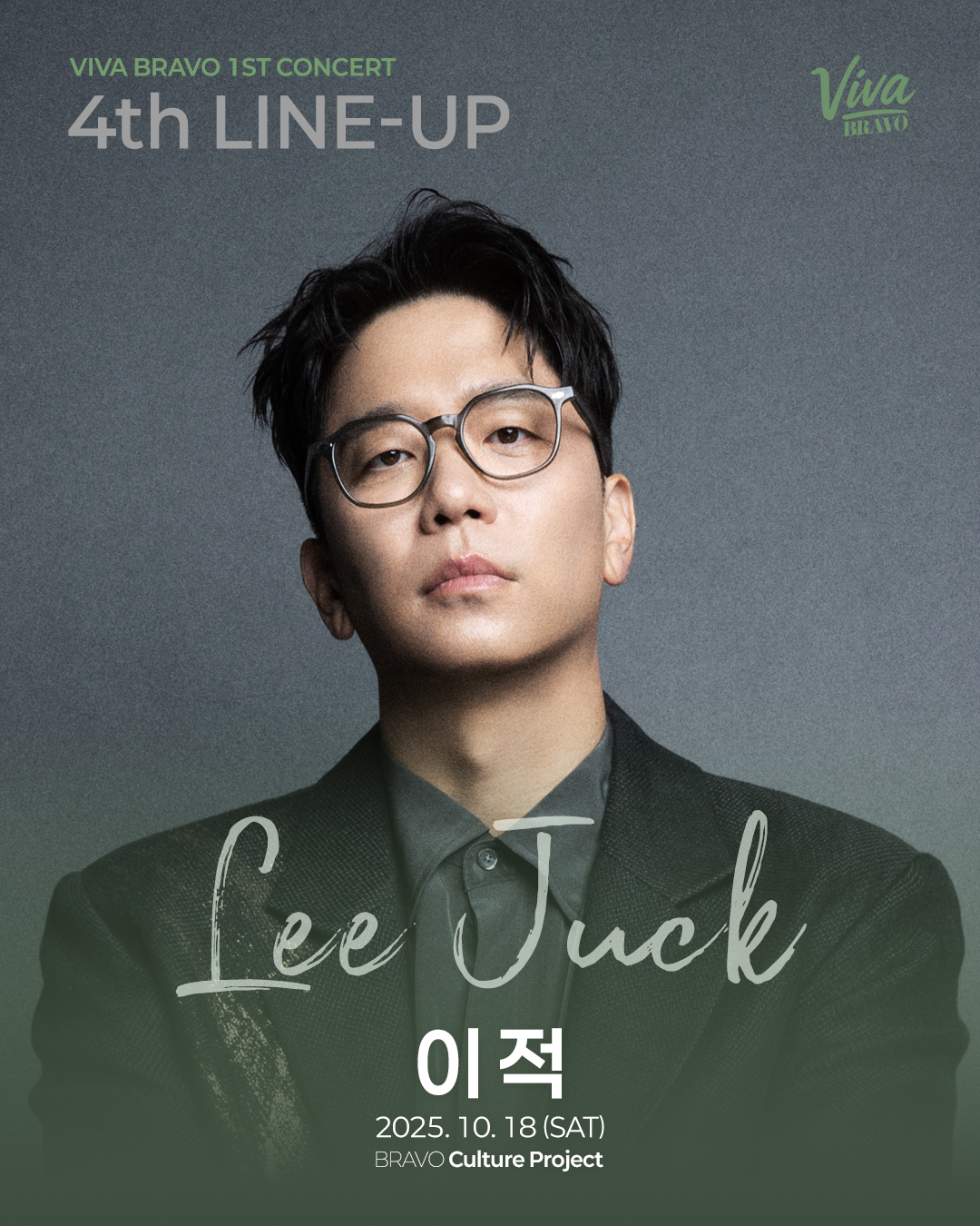 (비바 브라보)