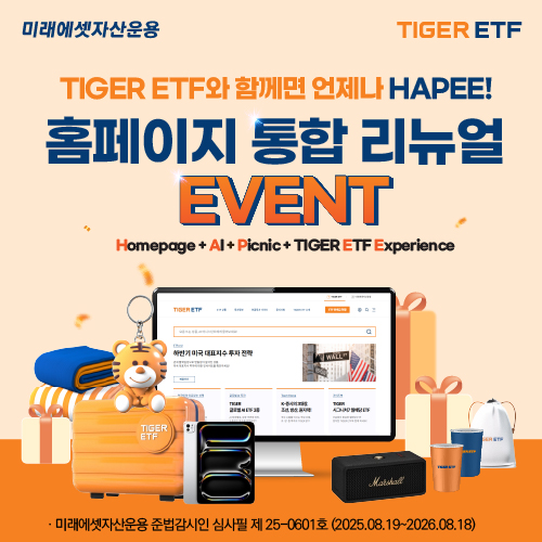 미래에셋운용, 홈페이지 통합 개편…AI 어시스턴트 도입
