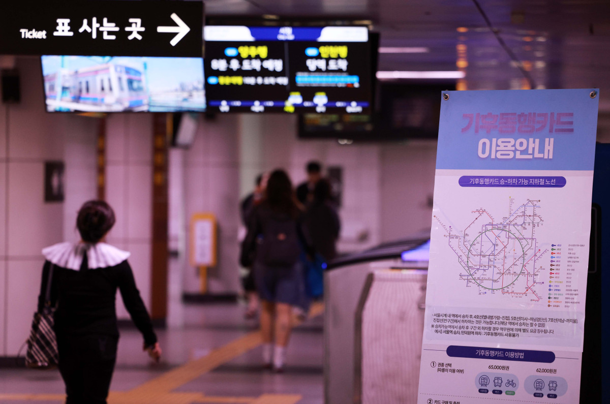 ▲서울 중구 시청역에 기후동행카드 이용안내문이 설치돼 있다. (뉴시스)