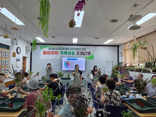▲송파구 정원치유 프로그램 '초록쉼표' 진행 모습.  (사진제공=송파구)