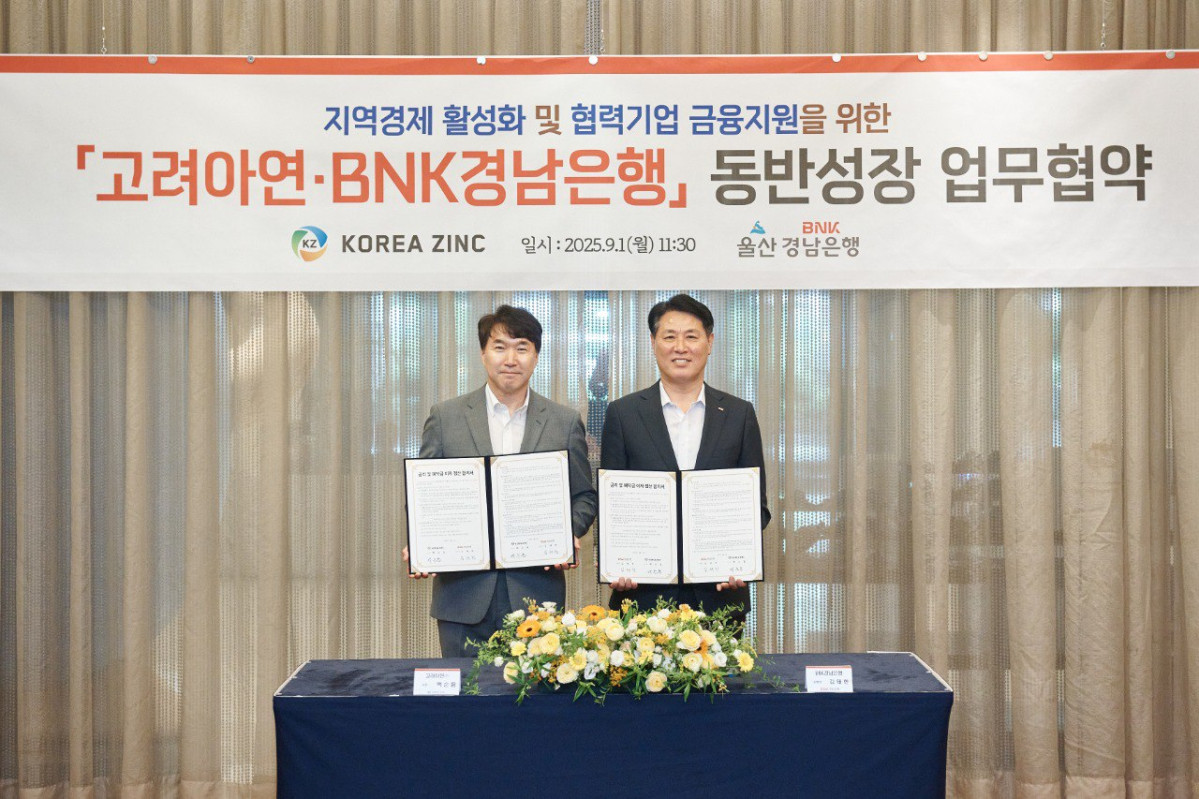 ▲1일 오전 울산광역시 남구 롯데호텔 울산에서 열린 고려아연·BNK경남은행 동반성장 업무협약식에서 백순흠 고려아연 경영관리그룹장(왼쪽)과 김태한 BNK경남은행장이 서명 후 기념촬영을 하고 있다. (사진= 고려아연)