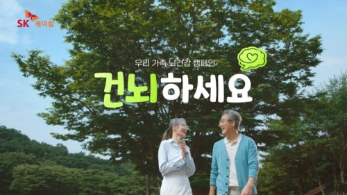 (SK케미칼)