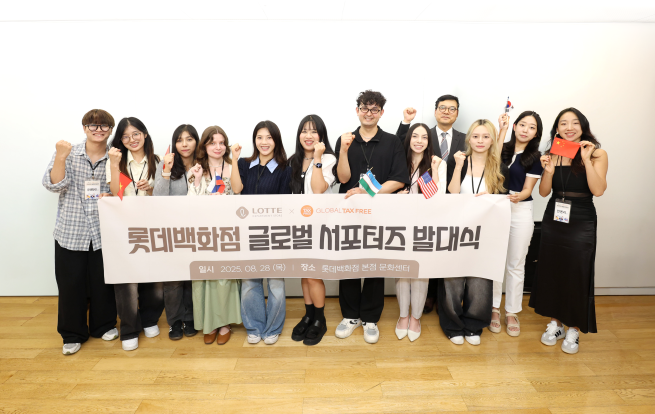 ▲롯데백화점 글로벌 서포터즈 발대식에 참가한 중국과 베트남, 인도네시아 등 12명과 관계자가 기념촬영을 하고 있다.(글로벌텍스프리 제공)