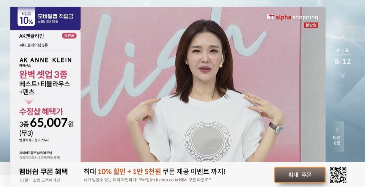 (사진제공=KT알파쇼핑)