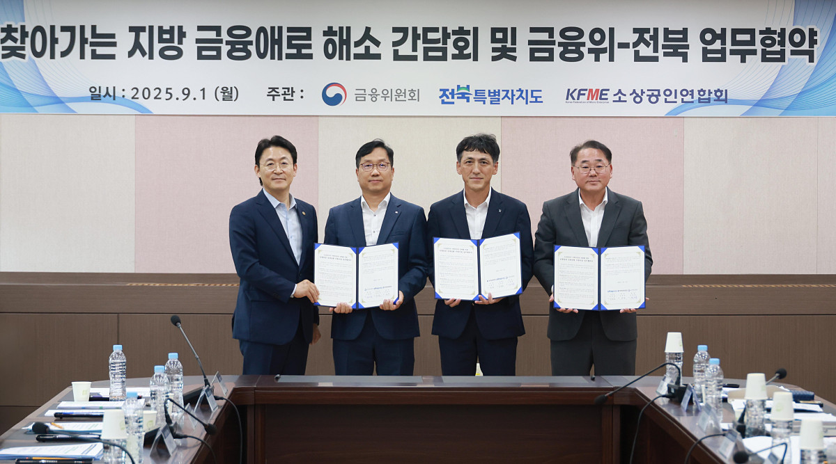 ▲권대영 금융위원회 부위원장이 1일 오후 전북 전주시 전북지방중소벤처기업청 중회의실에서 송치영 소상공인연합회장, 전남·전북 소상공인연합회장 등 총 9명의 지역 소상공인 등 지역 정책 민간금융기관을 포함한 금융권, 유관기관 등과 금융애로 해소 간담회를 통해 지역 소상공인의 목소리를 청취했다. (왼쪽부터) 권대영 금융위원회 부위원장, 김지훈 손해보험협회 상무, 김준 생명보험협회 전무이사, 김종훈 전북경제부지사.
(자료제공=금융위)