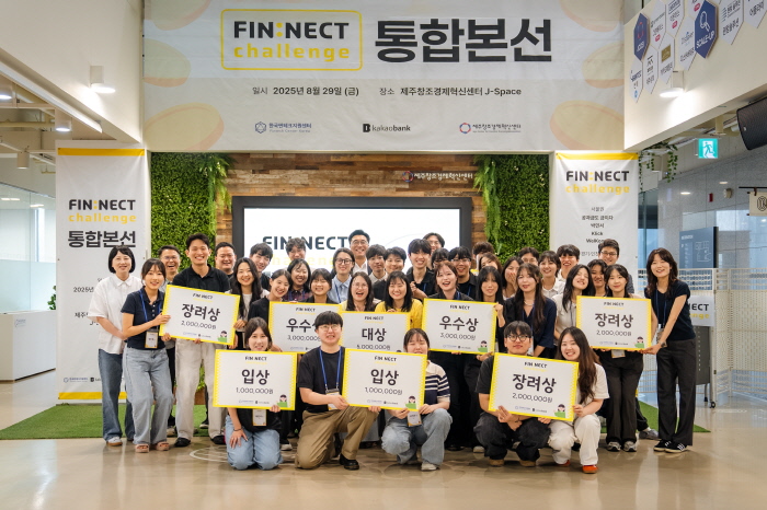 ▲ 핀넥트 챌린지 통합본선 단체 사진 (핀테크 제공)