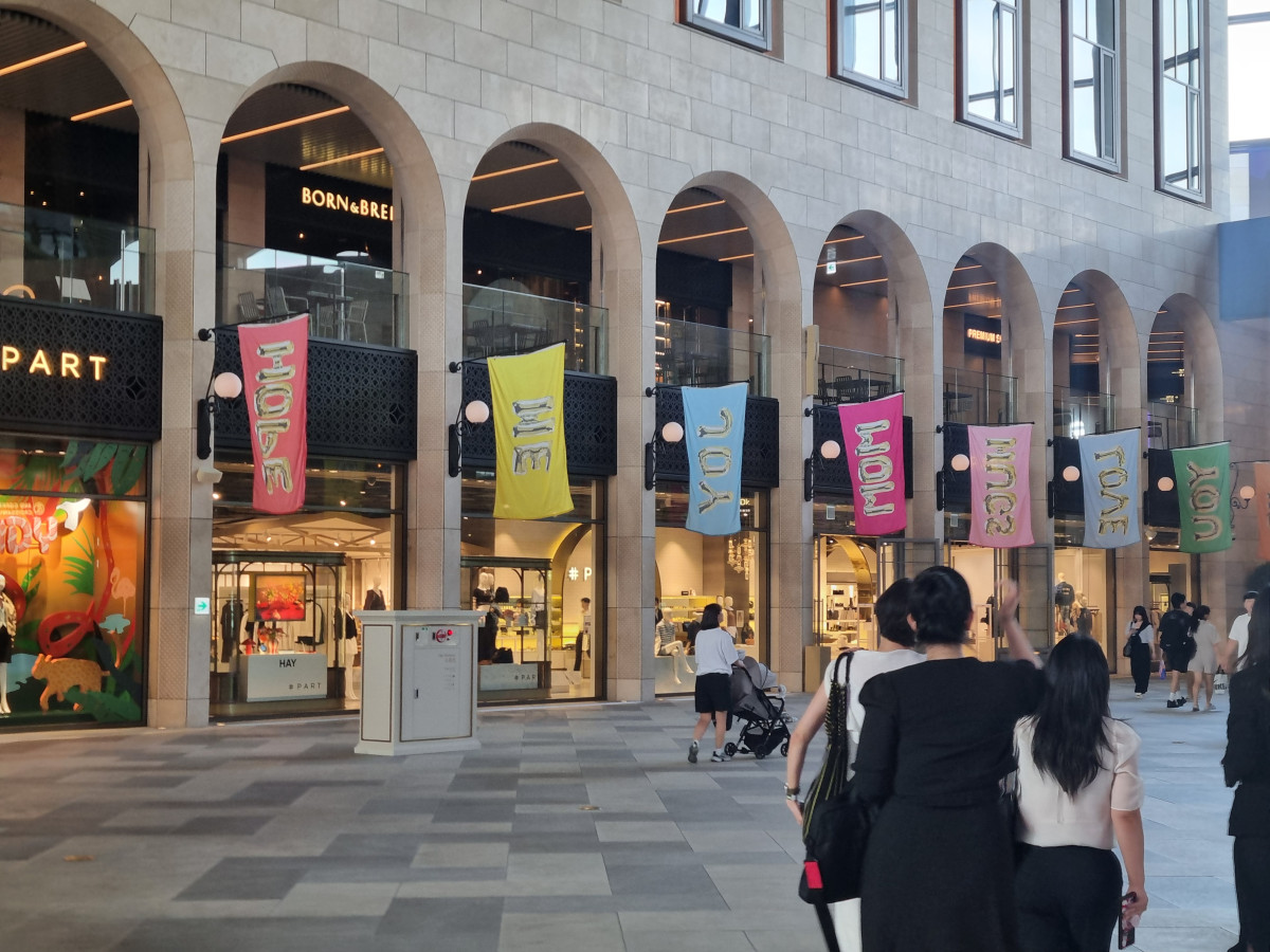 ▲1일 인천광역시 중구에 있는 복합 리조트 파라다이스시티 내에는 미국 팝아트 작가인 조엘 메슬러의 작품인 깃발이 곳곳에 달려 있었다. 깃발에는 'mom', 'love', 'hope' 등의 사랑과 희망을 담아낸 글귀가 적혀 있다.   (유하영 기자 haha@)