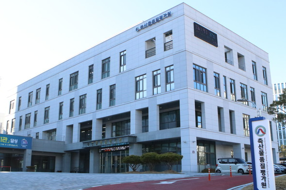 ▲축산물품질평가원 전경. (사진 제공=축산물품질평가원)