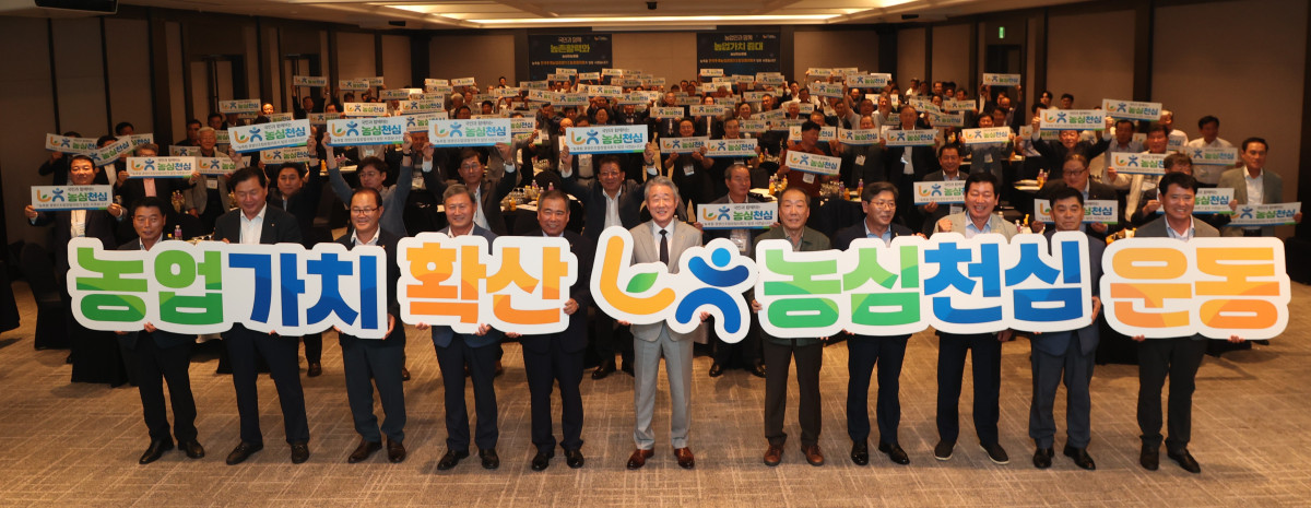 ▲농축협 전국후계농업경영인조합장협의회가 1일 제주 메종 글래드에서 개최한 ‘2025년도 워크숍’ 참석자들이 기념 촬영을 하고 있다. (사진제공=농협)