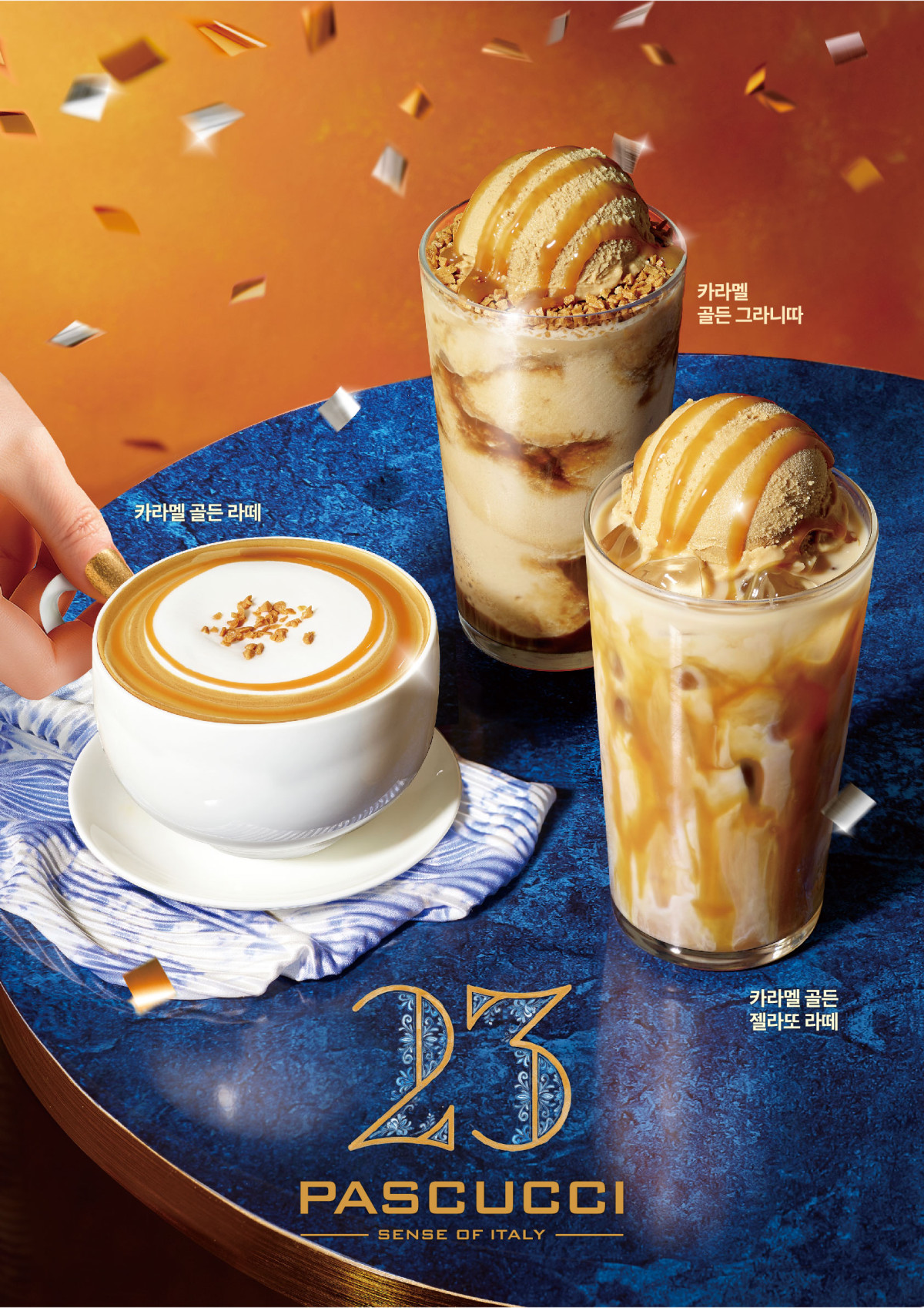 ▲파스쿠찌, 23주년 기념 ‘러브 유 어 라떼’ 캠페인  (사진제공=파스쿠찌)