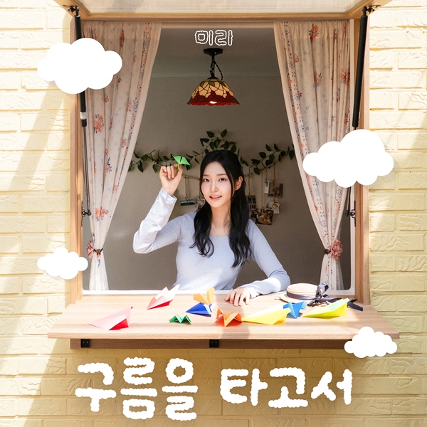 ▲미리 (사진제공=S27M 엔터테인먼트)