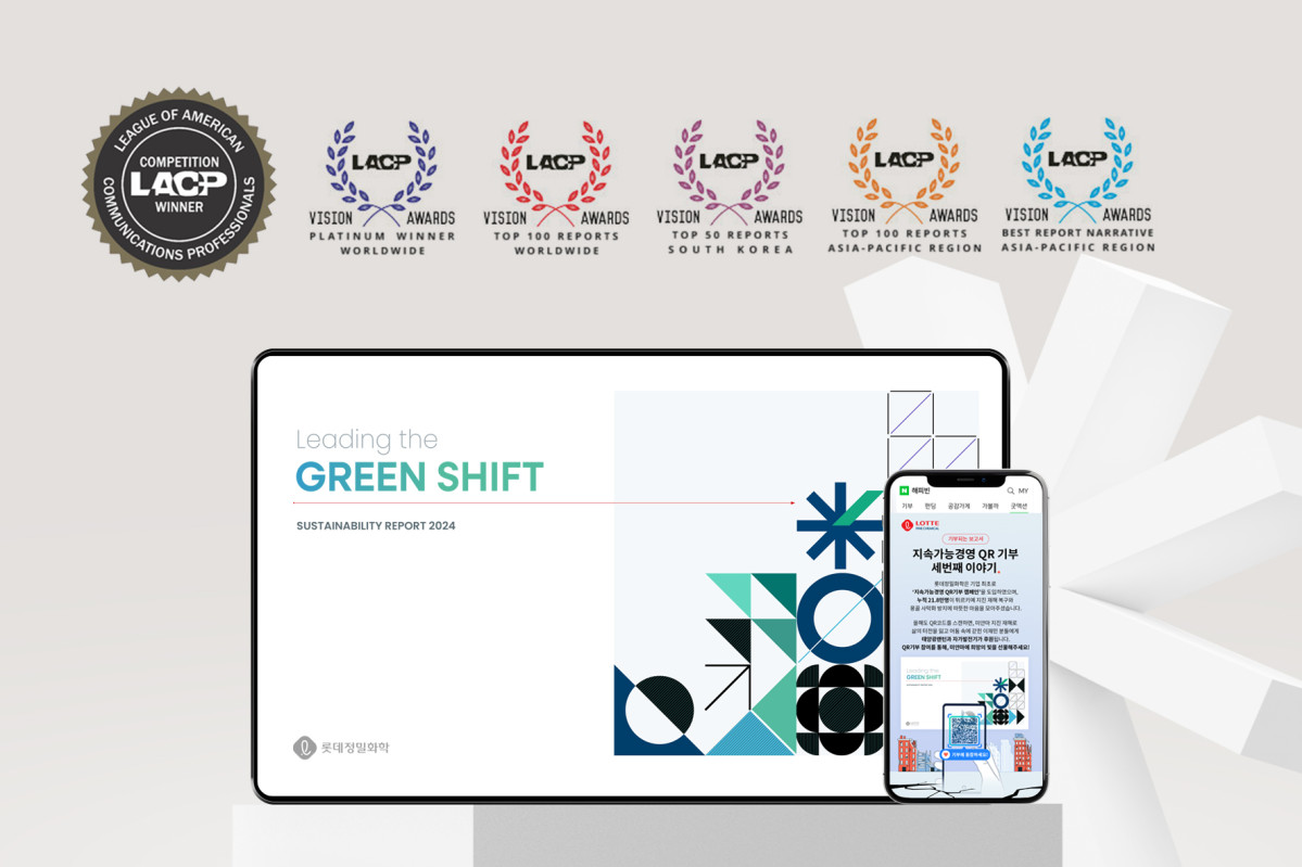 ▲롯데정밀화학 지속가능경영보고서가 미국 LACP 어워드에서 대상을 수상했다. (사진제공=롯데정밀화학)