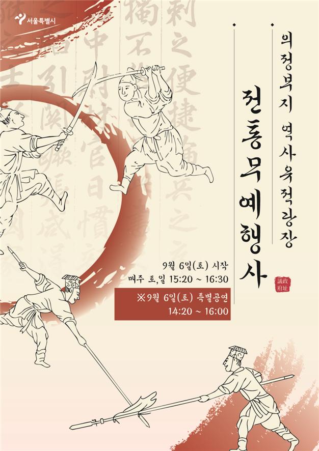(서울시청)