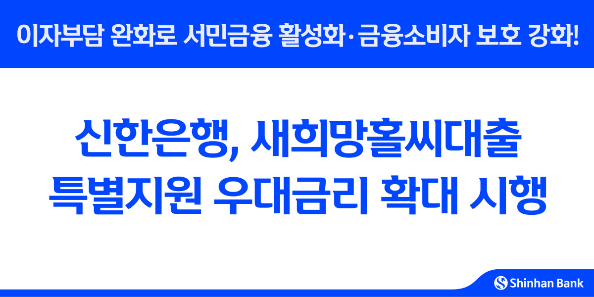 (사진제공=신한은행)