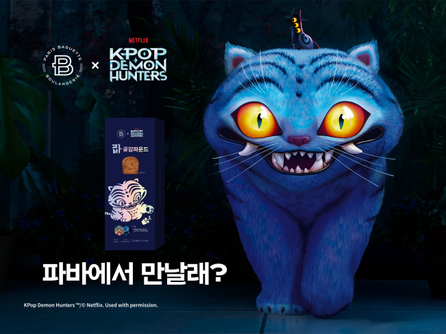 ▲파리바게뜨 ‘파바 곶감파운드’. (사진제공=파리바게뜨)