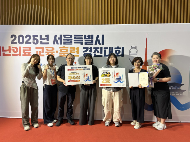 ▲2025년 서울시 재난의료 교육‧훈련 경진대회에서 강북구보건소 직원들이 우수상을 수상한 후 기념촬영을 하고 있다. (사진제공=강북구)