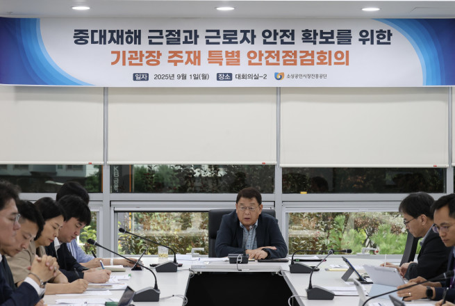 ▲소상공인시장진흥공단은 1일 대전 공단 본부에서 중대재해 근절 및 근로자 안전 확보를 위한 특별 안전점검회의를 개최했다고 2일 밝혔다. (사진제공=소상공인시장진흥공단)