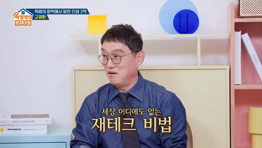 (출처=KBS2 TV 예능 '옥탑방의 문제아들' 캡처)