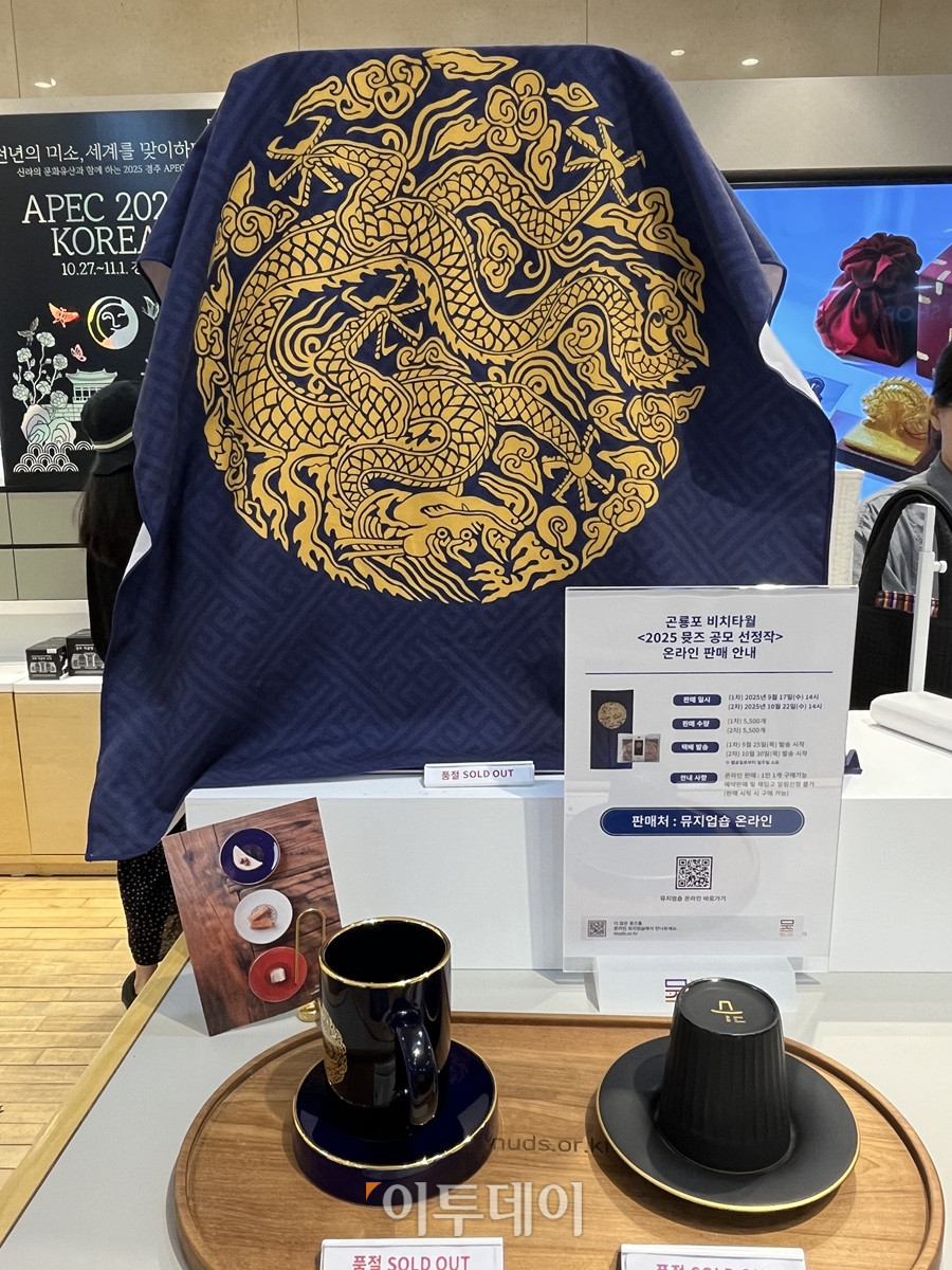 ▲까치 호랑이 배지에 쏠린 관심은 다른 뮷즈로 이어졌다. 올해 박물관 뮷즈 공모 선정작인 '곤룡포 비치타월'은 오픈런 열풍 속에 일찌감치 품절됐다. (송석주 기자 ssp@)