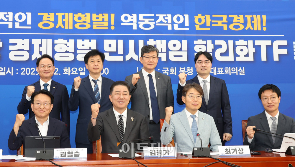 ▲2일 서울 여의도 국회에서 열린 더불어민주당 경제형벌 민사책임 합리화 TF 출범식에서 김병기(앞줄 왼쪽 두번째) 원내대표와 권칠승(앞줄 왼쪽) TF 단장이 참석자들과 기념촬영을 하고 있다. 고이란 기자 photoeran@