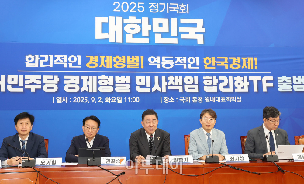 ▲김병기 더불어민주당 원내대표가 2일 서울 여의도 국회에서 열린 경제형벌 민사책임 합리화 TF 출범식에서 발언을 하고 있다. 고이란 기자 photoeran@