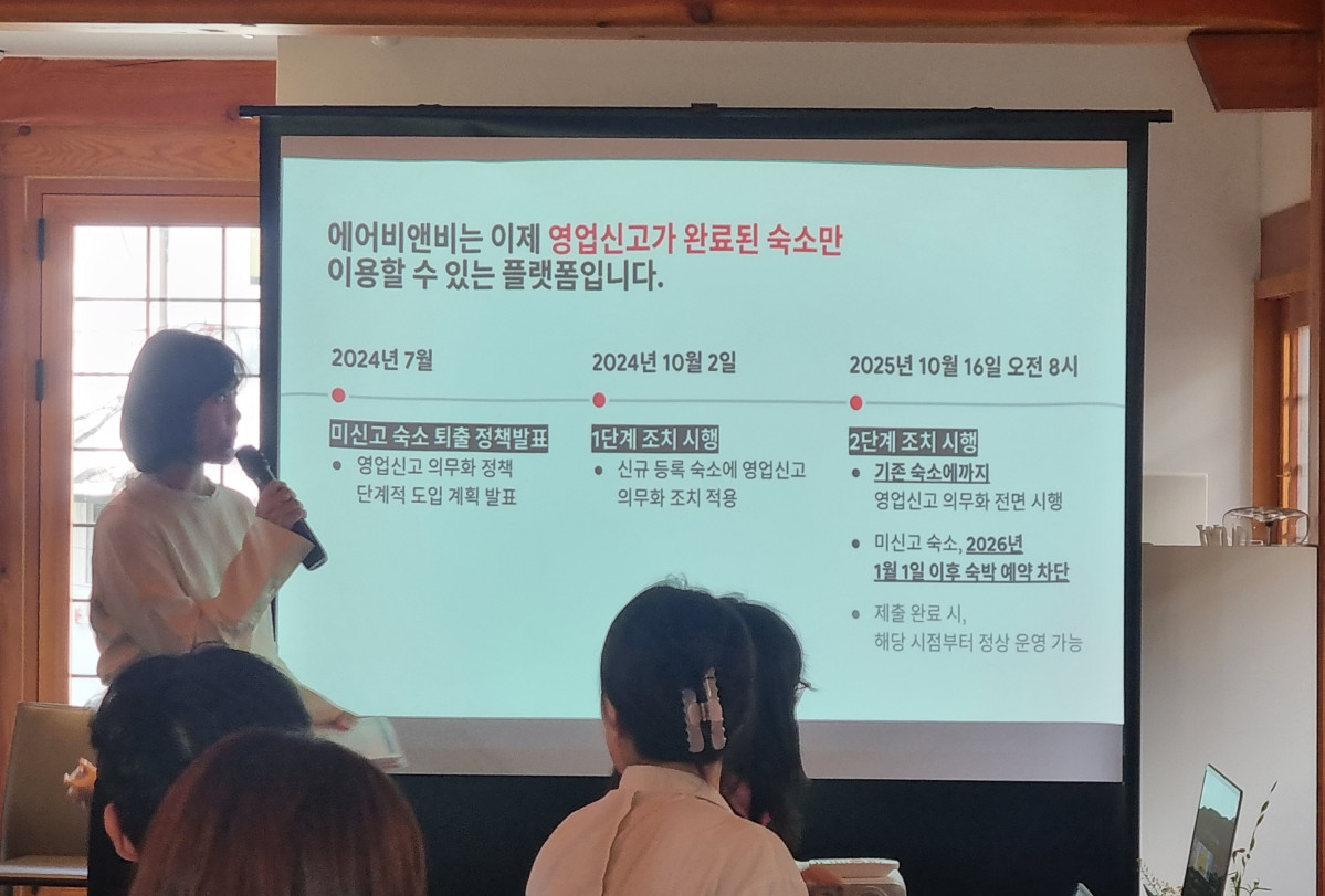 ▲에어비앤비는 2일 서울 종로구에서 미디어 라운드 테이블을 열고 한국사회에서 신뢰받는 플랫폼으로 자리매김하기 위한 에어비앤비의 의지와 실천을 강조했다. 서가연 에어비앤비 코리아 컨트리 매니저가 관련 내용을 발표하고 있다. (유하영 기자 haha@)