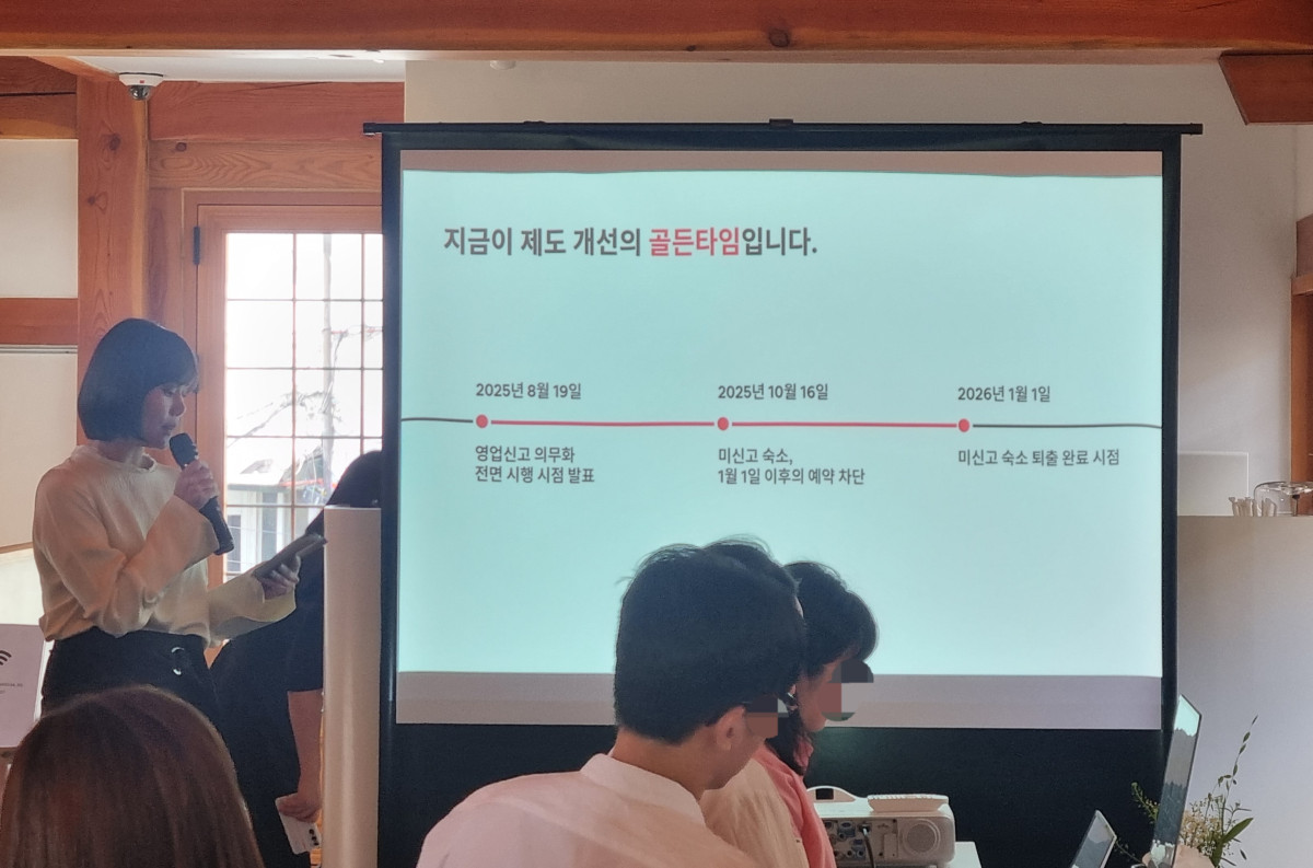 ▲에어비앤비는 2일 서울 종로구에서 미디어 라운드 테이블을 열고 한국사회에서 신뢰받는 플랫폼으로 자리매김하기 위한 에어비앤비의 의지와 실천을 강조했다. 서가연 에어비앤비 코리아 컨트리 매니저가 관련 내용을 발표하고 있다. (유하영 기자 haha@)