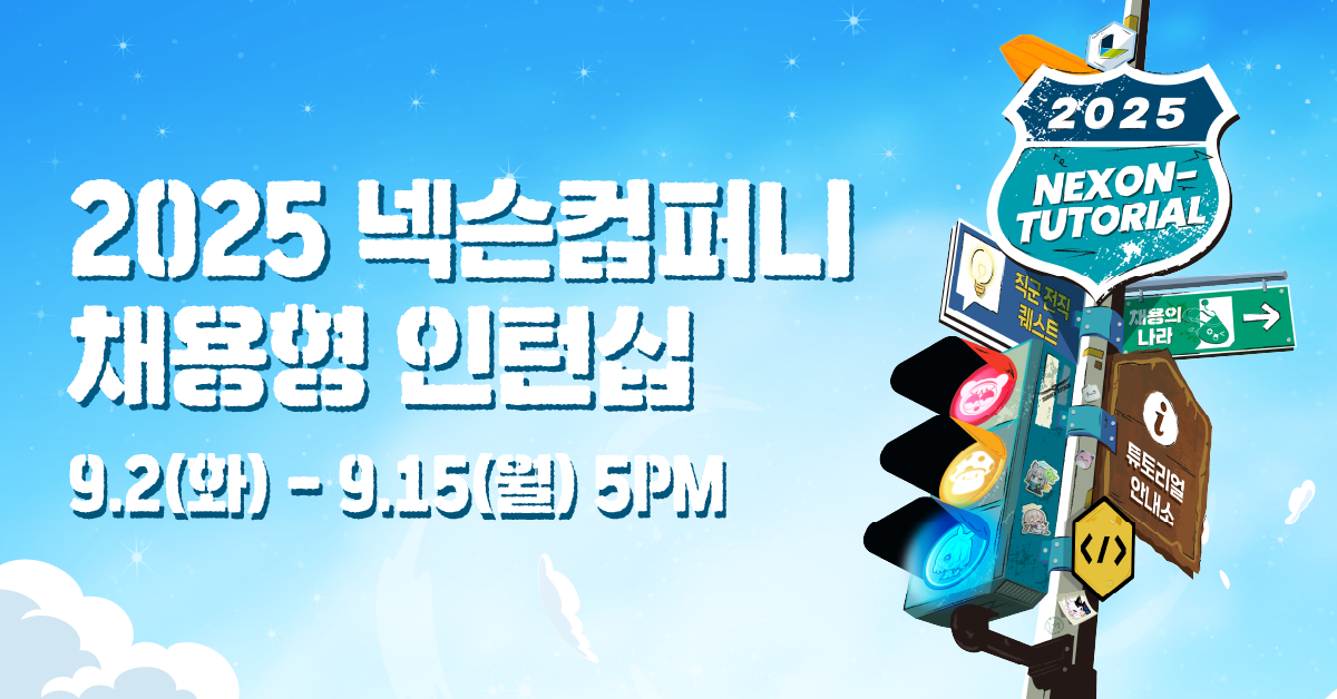 (사진제공=넥슨)