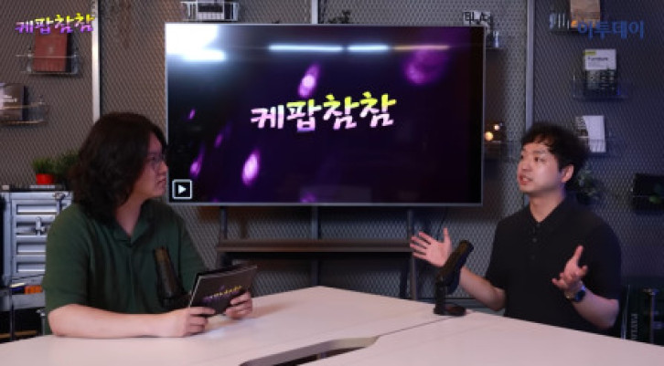 ▲'케팝참참'의 "목청이 곧 무기!" 송가인 보컬 해부 편. (출처='케팝참참' 캡처)