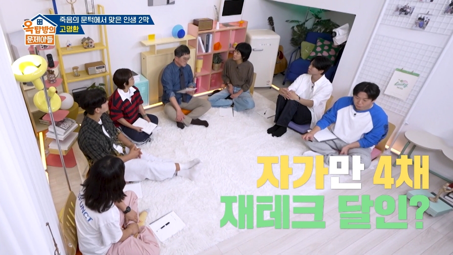 (출처=KBS2 TV 예능 '옥탑방의 문제아들' 캡처)