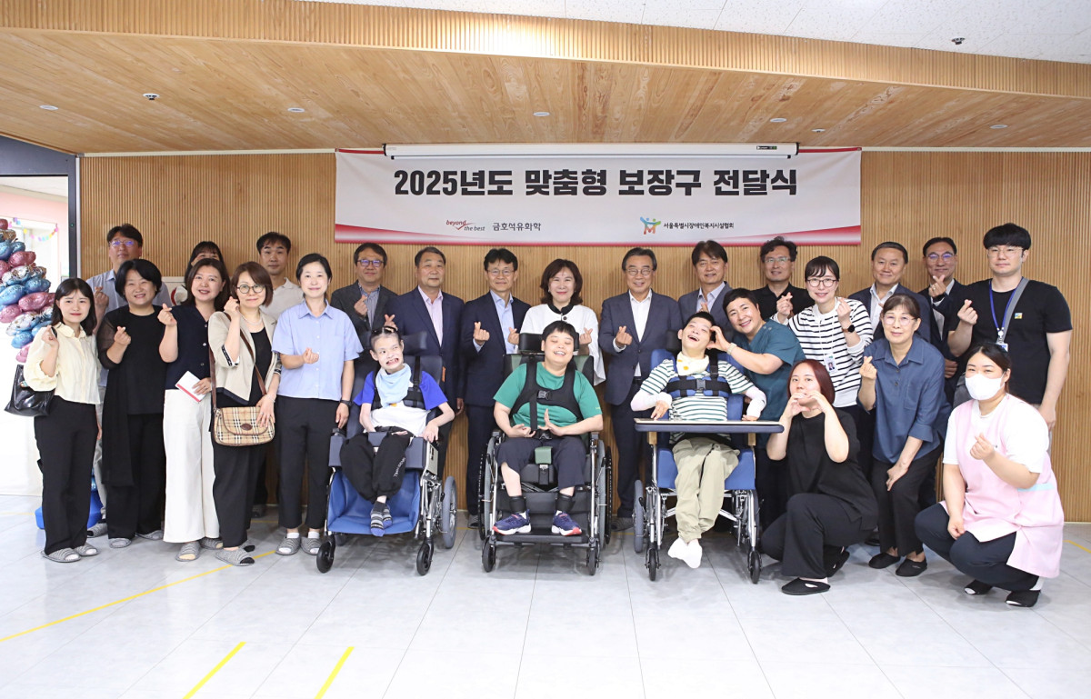 ▲금호석유화학의 맞춤형 보장구 전달식에서 단체 기념 사진을 촬영하고 있다. (사진= 금호석유화학)