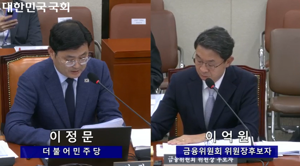 (국회인터넷의사중계시스템 캡쳐)