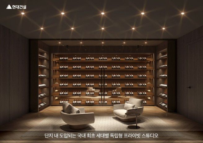 ▲클럽 압구정 가구별 독립형 프라이빗 스튜디오. (사진제공=현대건설)