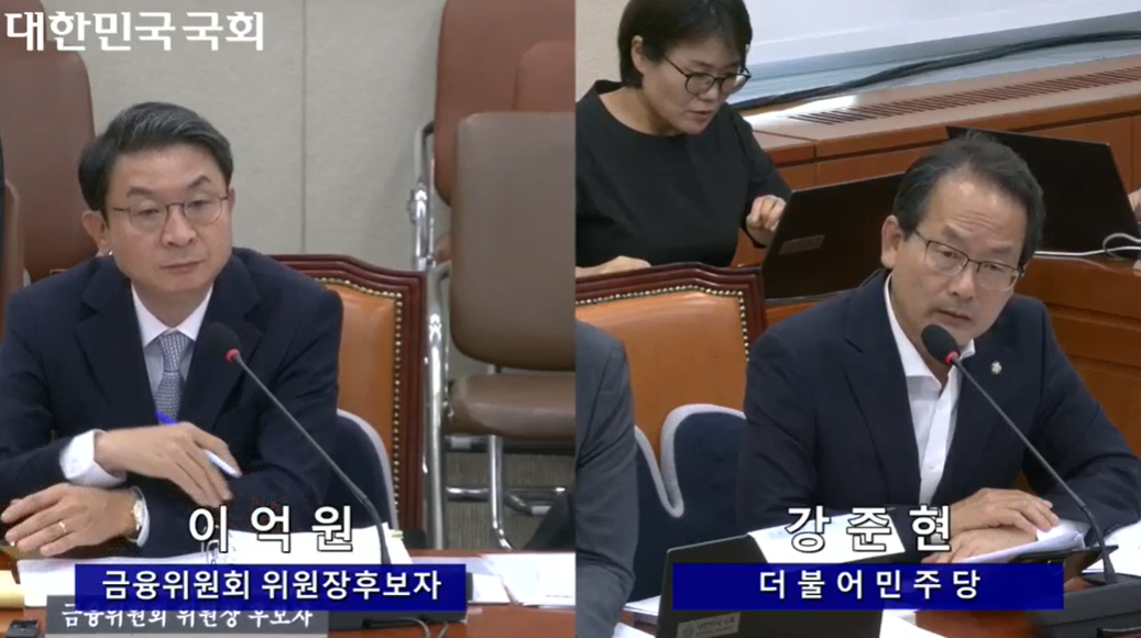 (국회인터넷의사중계시스템 캡쳐)